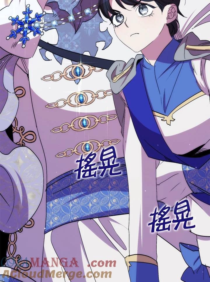 《牺牲的是我，勇士却疯了》第40话 第89页