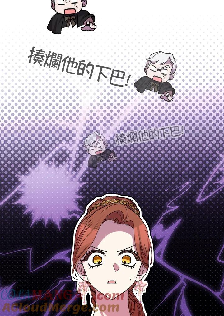 《牺牲的是我，勇士却疯了》第40话 第109页