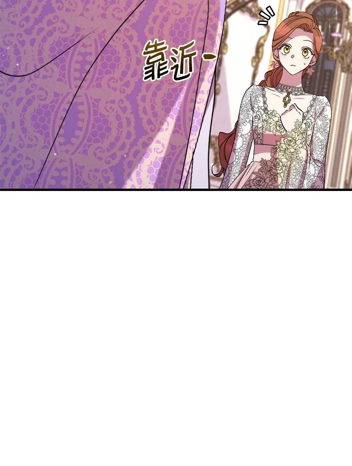 《牺牲的是我，勇士却疯了》第40话 第80页