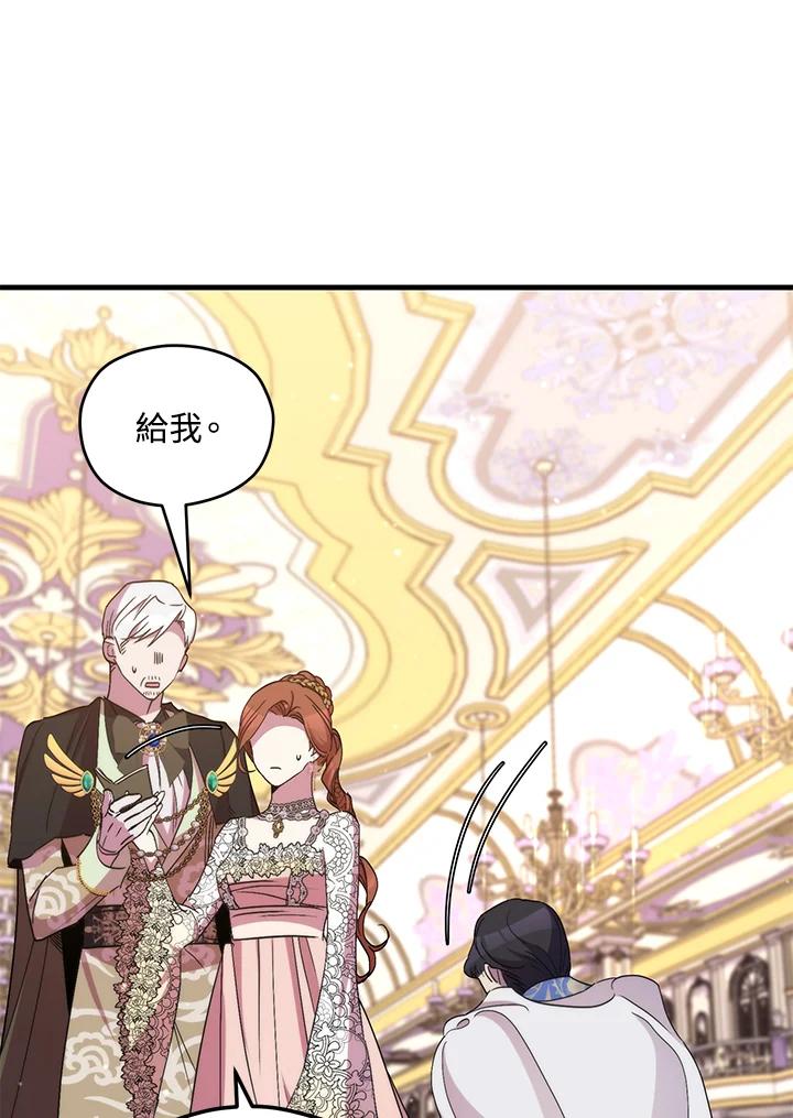 《牺牲的是我，勇士却疯了》第40话 第111页