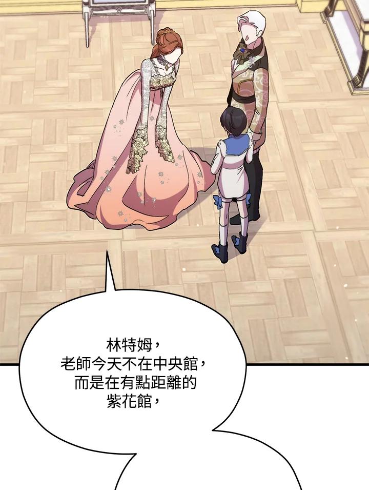 《牺牲的是我，勇士却疯了》第40话 第12页