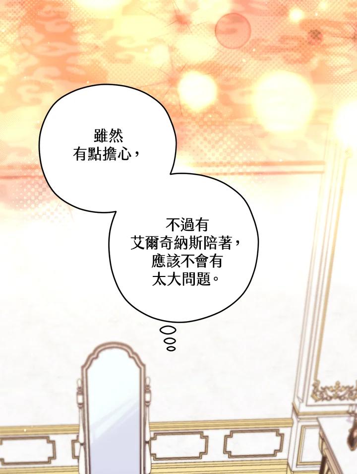 《牺牲的是我，勇士却疯了》第40话 第11页