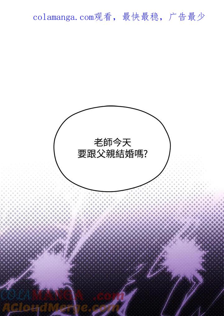 《牺牲的是我，勇士却疯了》第40话 第1页