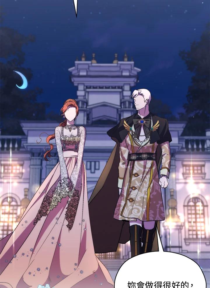 《牺牲的是我，勇士却疯了》第40话 第20页