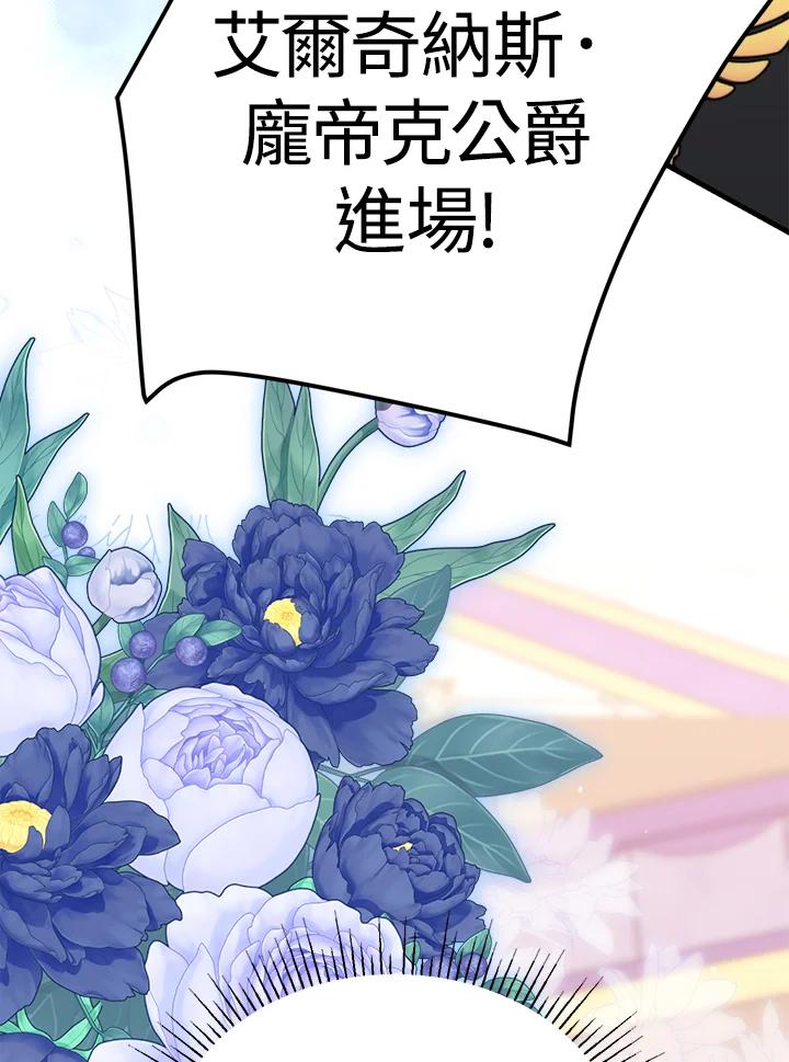 《牺牲的是我，勇士却疯了》第40话 第87页