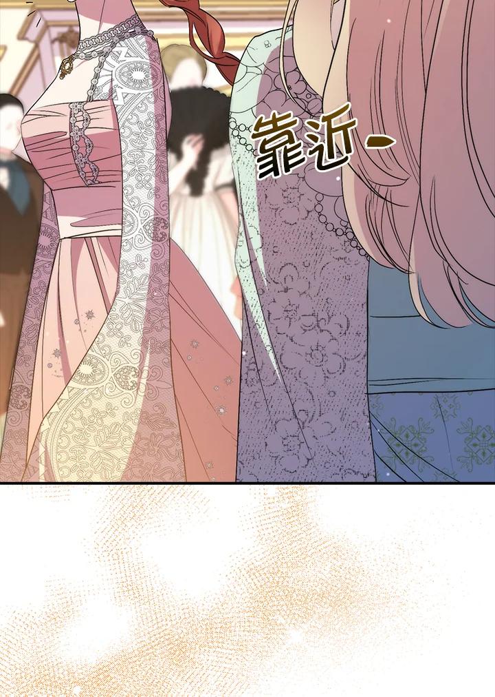 《牺牲的是我，勇士却疯了》第40话 第54页