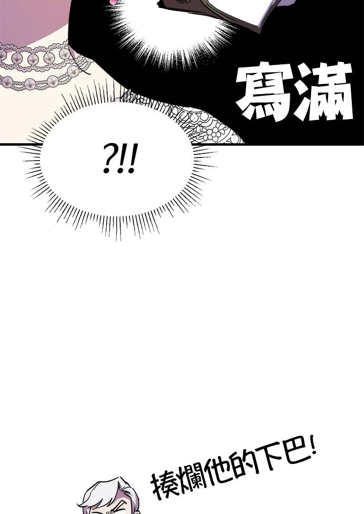 《牺牲的是我，勇士却疯了》第40话 第108页