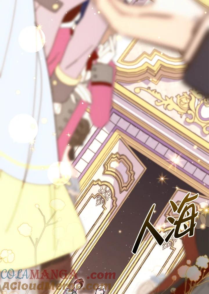 《牺牲的是我，勇士却疯了》第40话 第49页