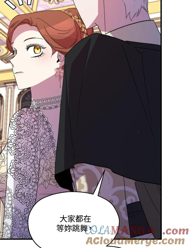 《牺牲的是我，勇士却疯了》第40话 第73页