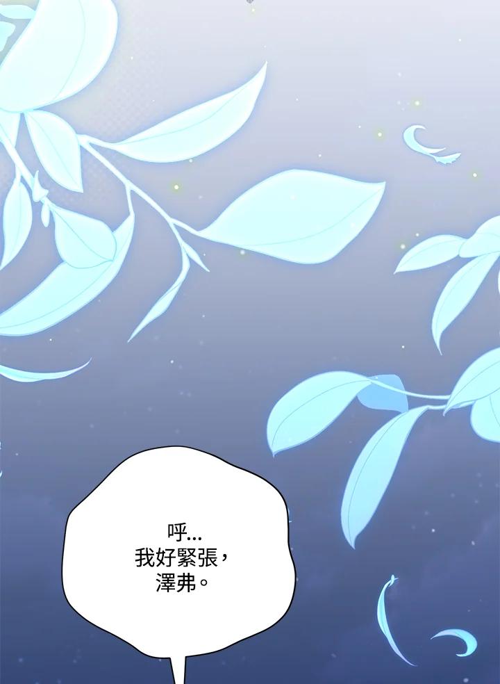 《牺牲的是我，勇士却疯了》第40话 第19页
