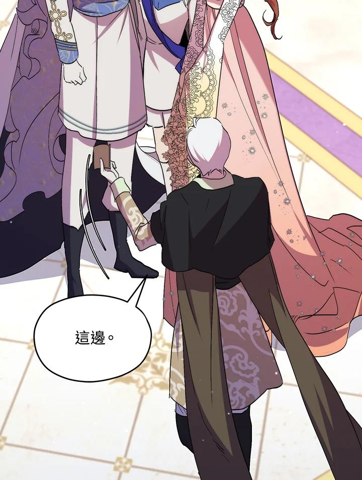 《牺牲的是我，勇士却疯了》第40话 第100页