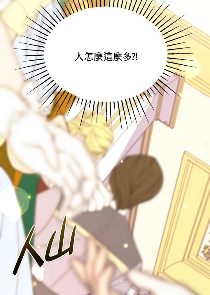 《牺牲的是我，勇士却疯了》第40话 第48页