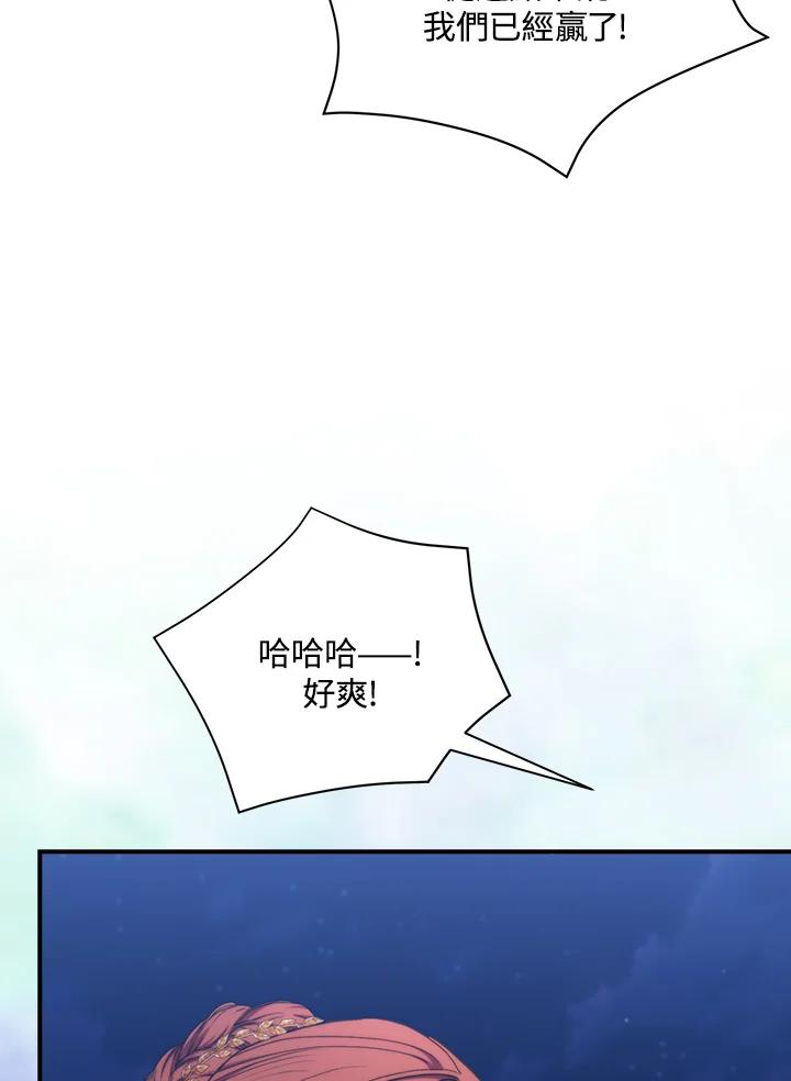 《牺牲的是我，勇士却疯了》第40话 第26页