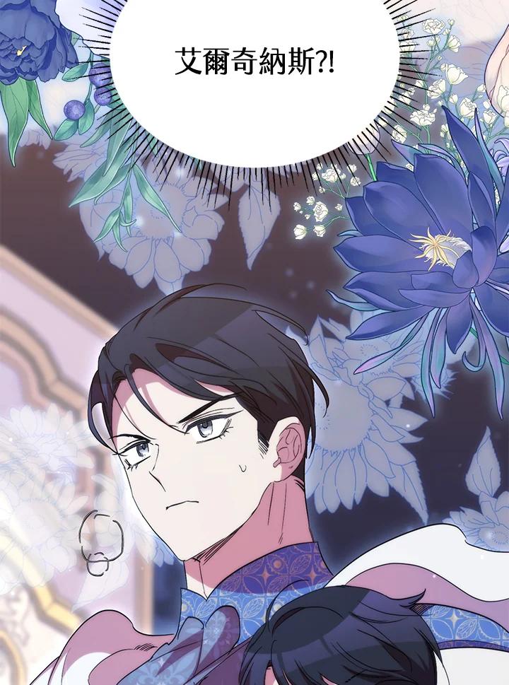 《牺牲的是我，勇士却疯了》第40话 第88页