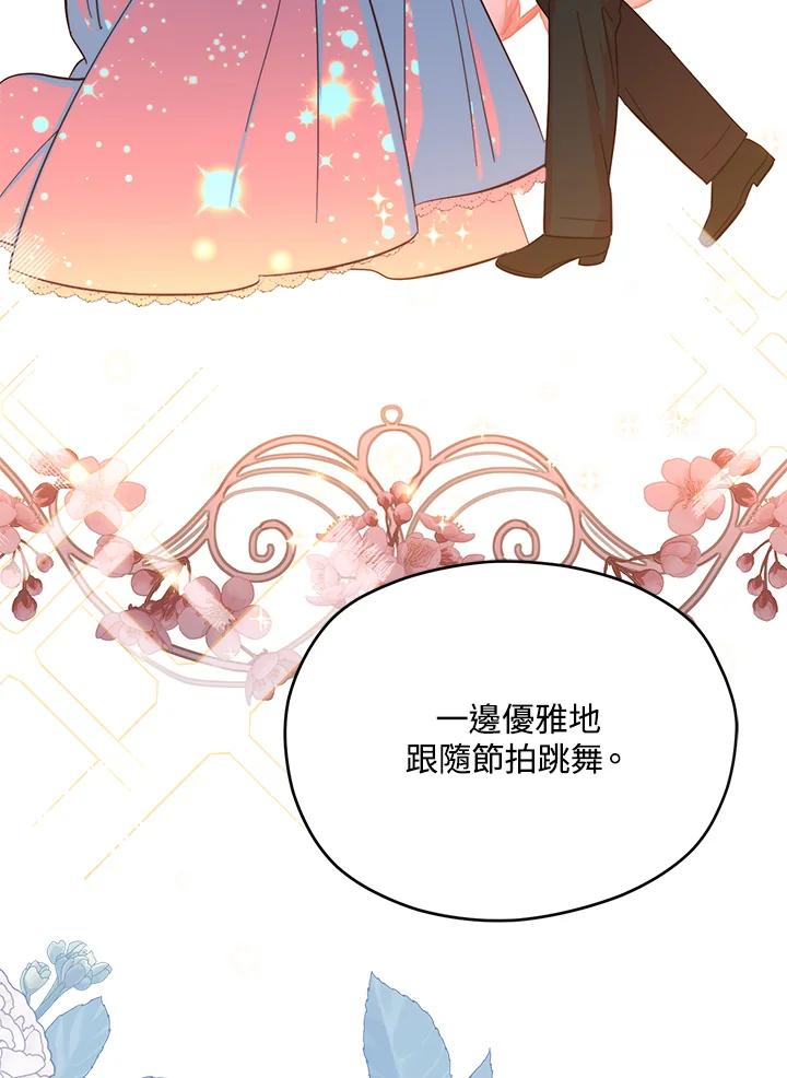 《牺牲的是我，勇士却疯了》第40话 第34页