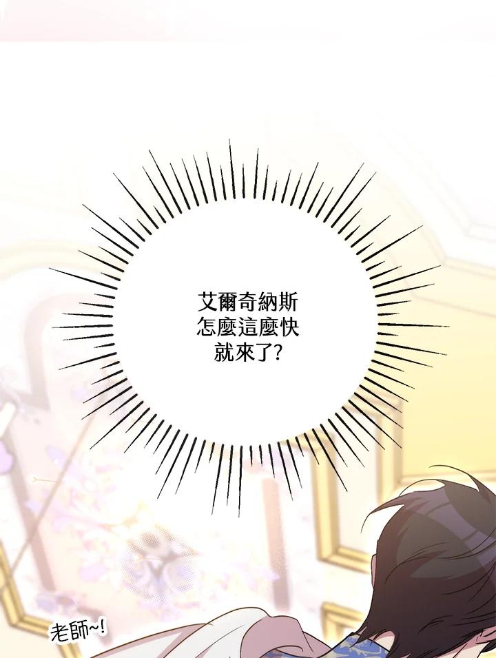 《牺牲的是我，勇士却疯了》第40话 第91页