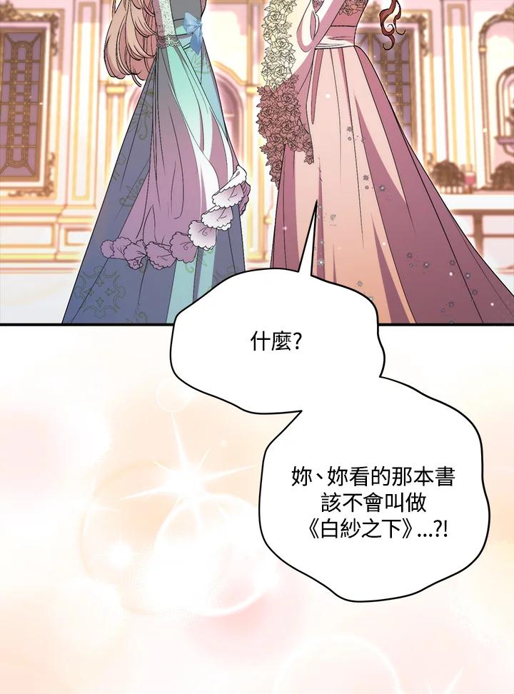 《牺牲的是我，勇士却疯了》第40话 第62页