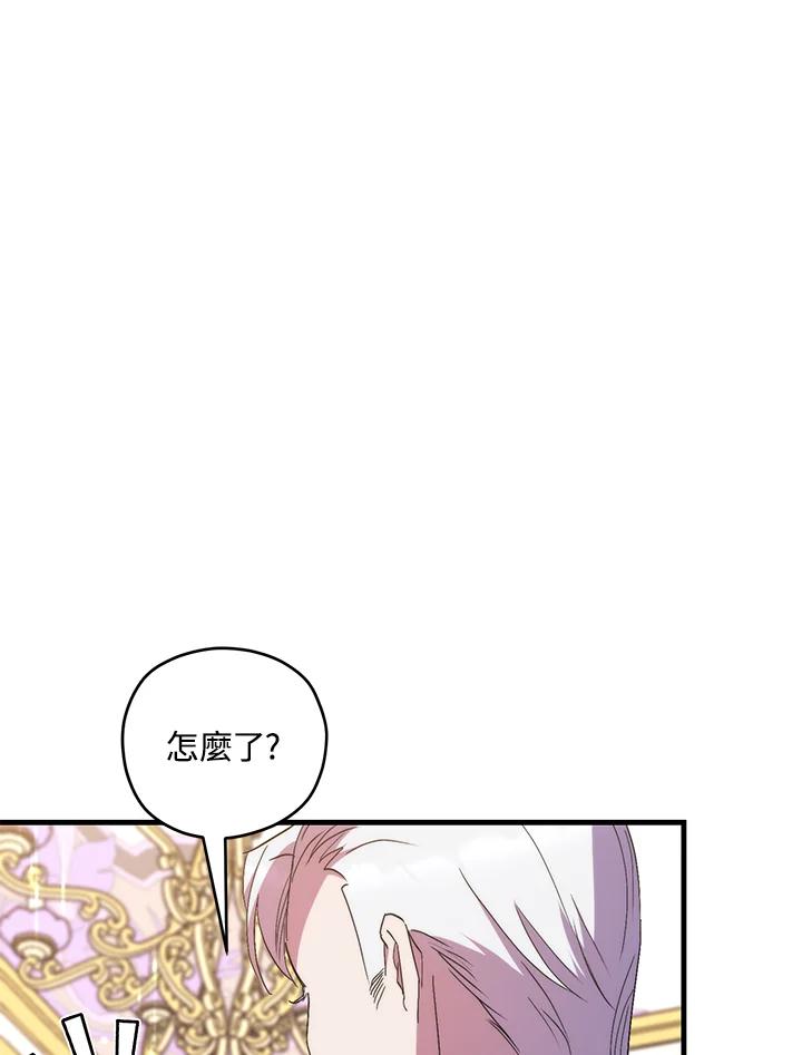 《牺牲的是我，勇士却疯了》第40话 第72页