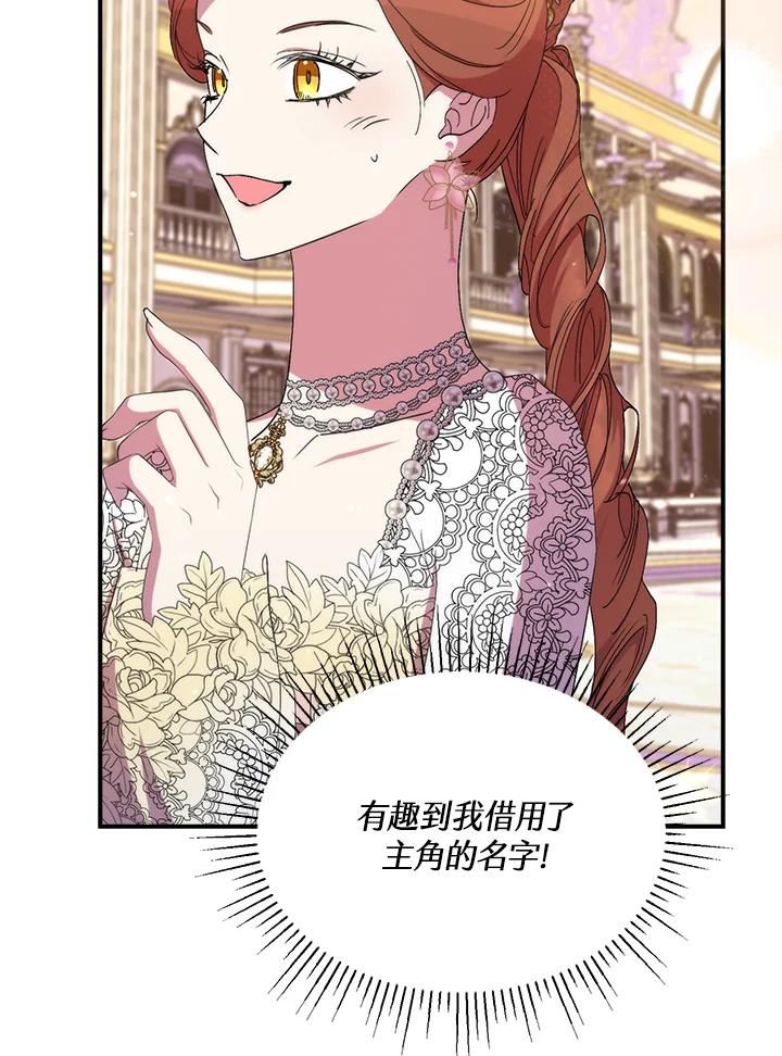 《牺牲的是我，勇士却疯了》第40话 第64页