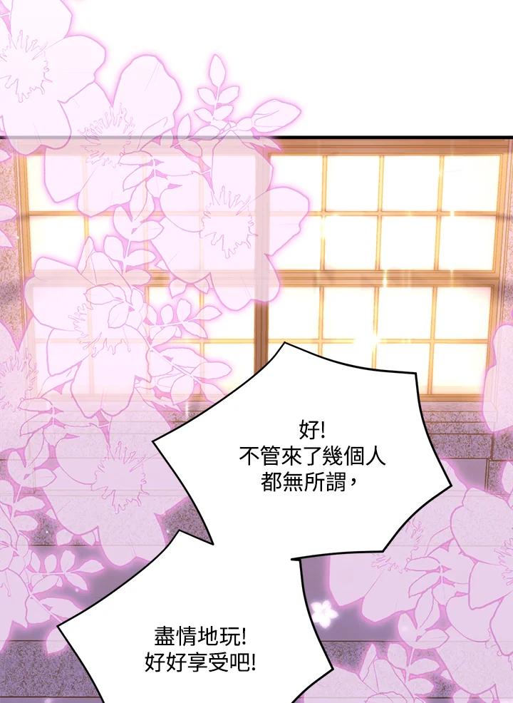 《牺牲的是我，勇士却疯了》第40话 第40页