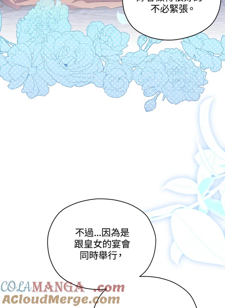 《牺牲的是我，勇士却疯了》第40话 第21页