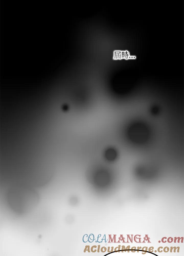 《牺牲的是我，勇士却疯了》第41话(第1季最终章) 第49页
