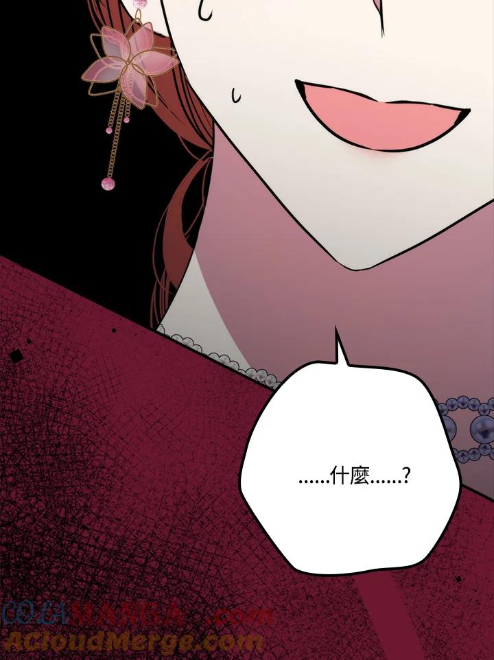 《牺牲的是我，勇士却疯了》第41话(第1季最终章) 第89页
