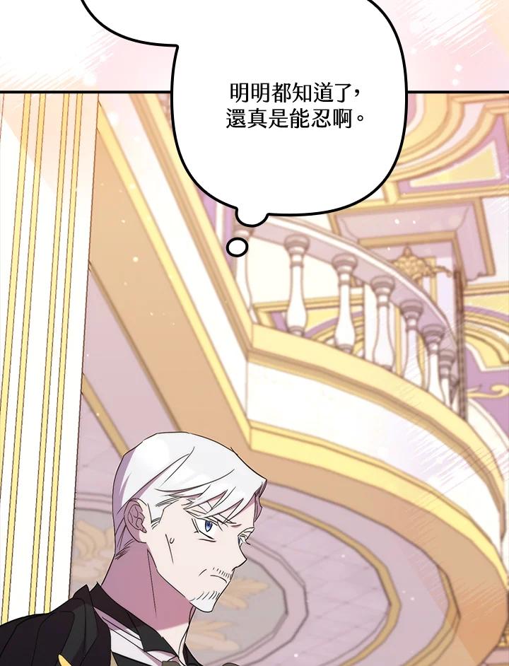 《牺牲的是我，勇士却疯了》第41话(第1季最终章) 第20页
