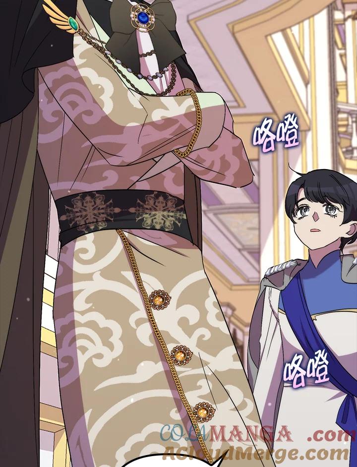 《牺牲的是我，勇士却疯了》第41话(第1季最终章) 第21页