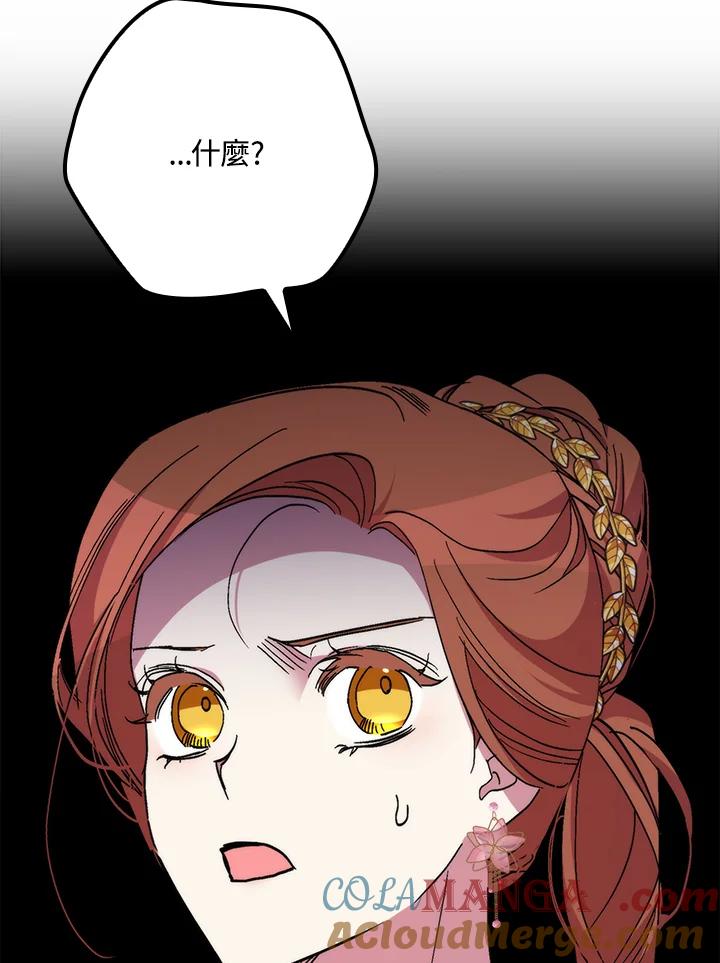 《牺牲的是我，勇士却疯了》第41话(第1季最终章) 第101页