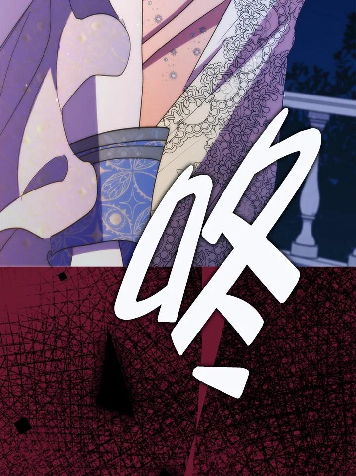 《牺牲的是我，勇士却疯了》第41话(第1季最终章) 第87页