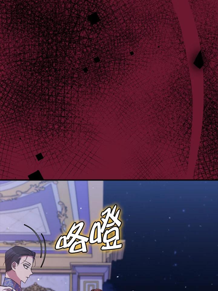 《牺牲的是我，勇士却疯了》第41话(第1季最终章) 第90页