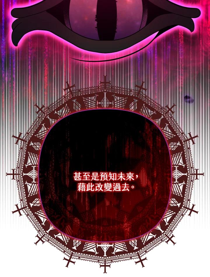 《牺牲的是我，勇士却疯了》第41话(第1季最终章) 第39页