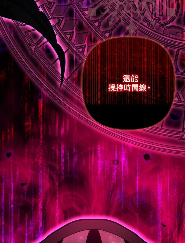 《牺牲的是我，勇士却疯了》第41话(第1季最终章) 第38页