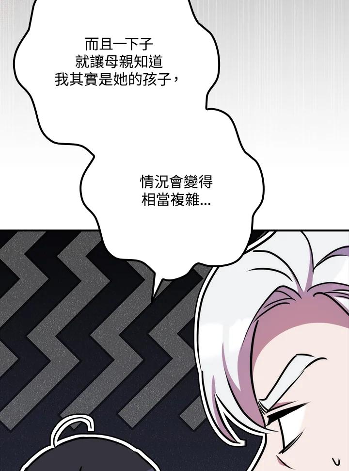 《牺牲的是我，勇士却疯了》第41话(第1季最终章) 第64页