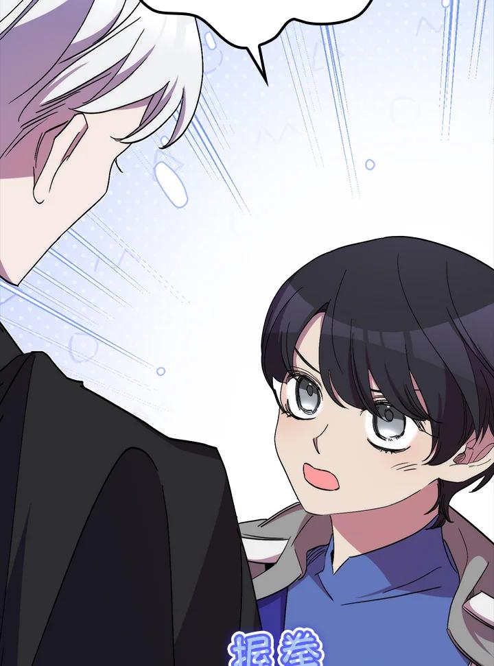 《牺牲的是我，勇士却疯了》第41话(第1季最终章) 第59页