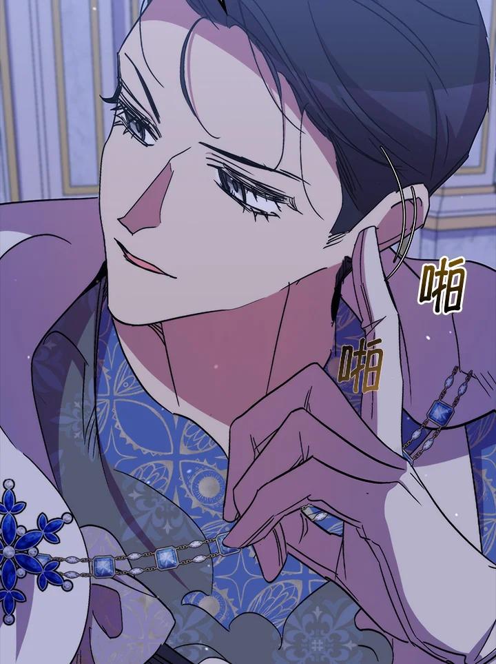 《牺牲的是我，勇士却疯了》第41话(第1季最终章) 第99页