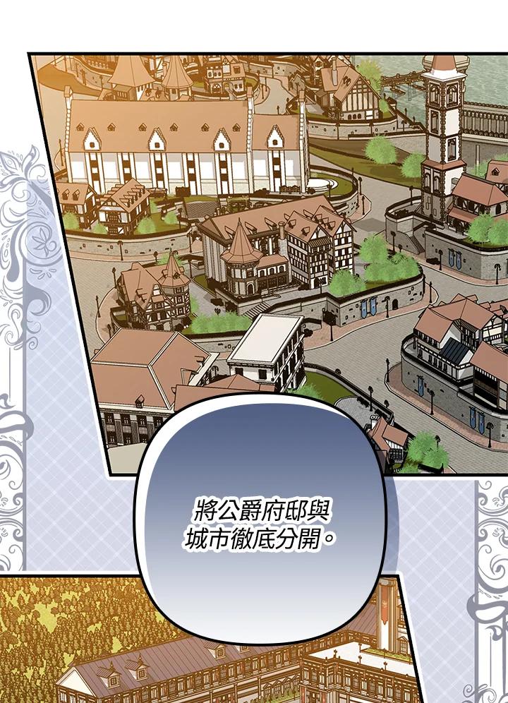 《牺牲的是我，勇士却疯了》第4话 第82页