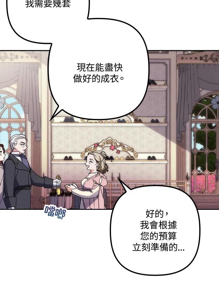 《牺牲的是我，勇士却疯了》第4话 第46页