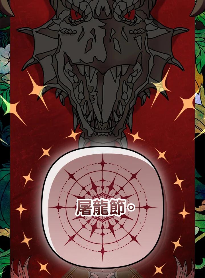 《牺牲的是我，勇士却疯了》第4话 第12页