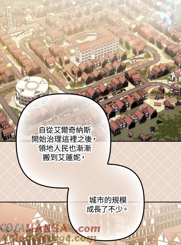 《牺牲的是我，勇士却疯了》第4话 第5页