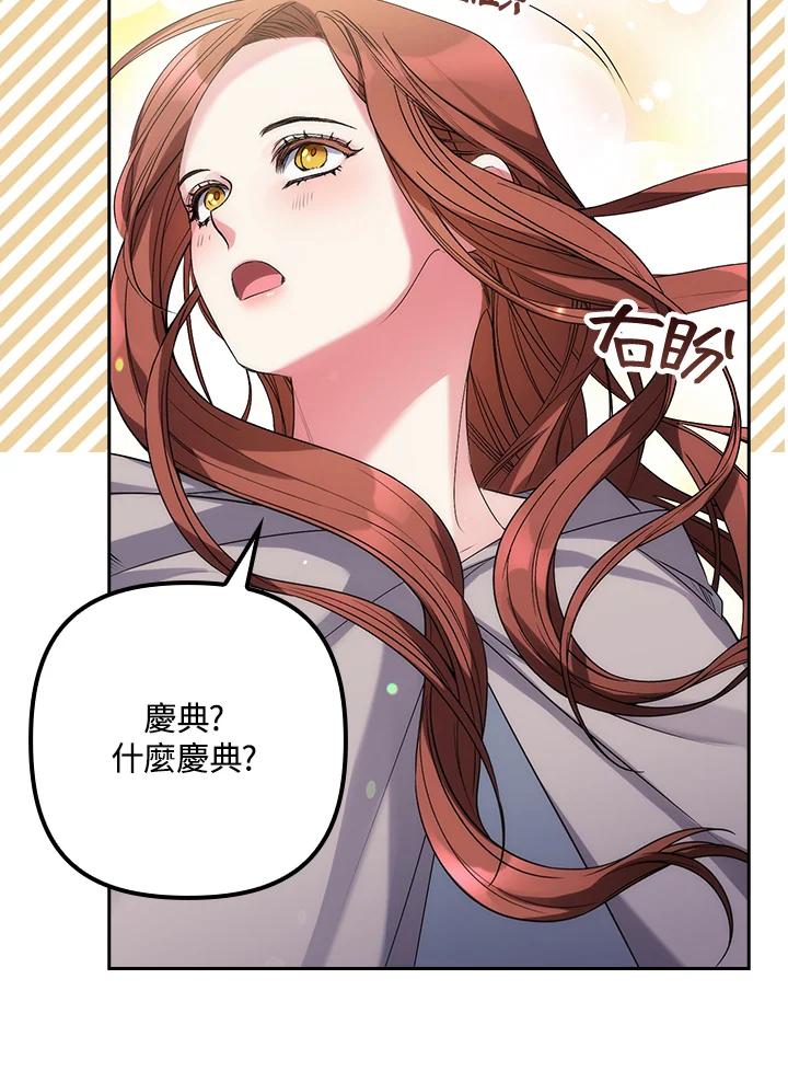 《牺牲的是我，勇士却疯了》第4话 第8页