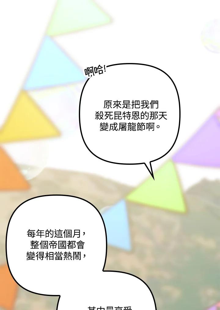 《牺牲的是我，勇士却疯了》第4话 第16页