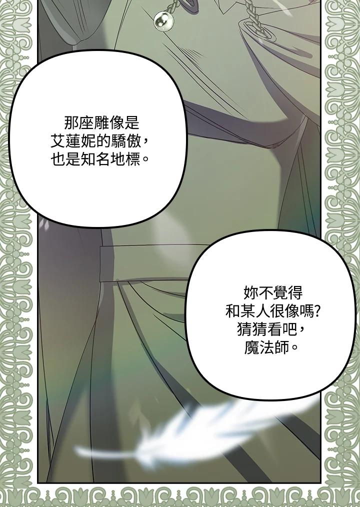 《牺牲的是我，勇士却疯了》第4话 第22页