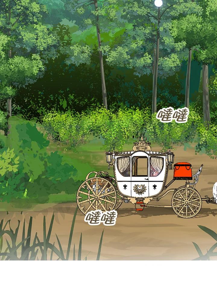 《牺牲的是我，勇士却疯了》第4话 第79页