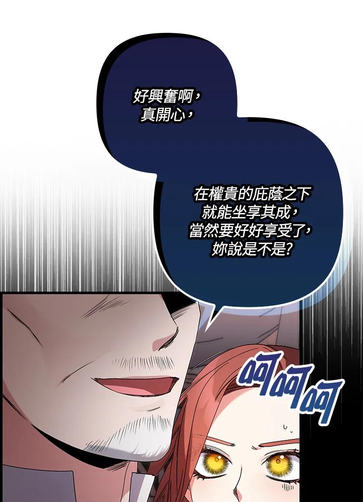 《牺牲的是我，勇士却疯了》第4话 第47页