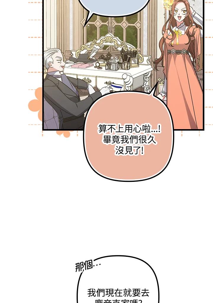 《牺牲的是我，勇士却疯了》第4话 第60页