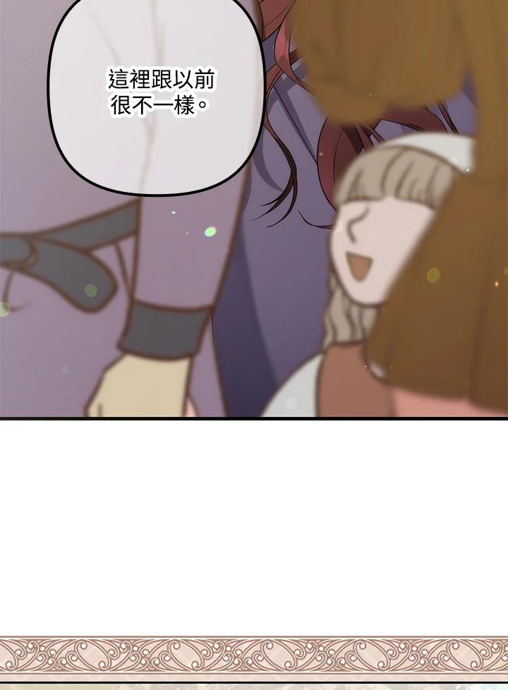 《牺牲的是我，勇士却疯了》第4话 第4页