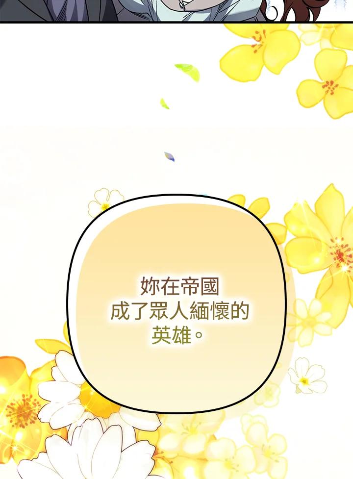 《牺牲的是我，勇士却疯了》第4话 第31页