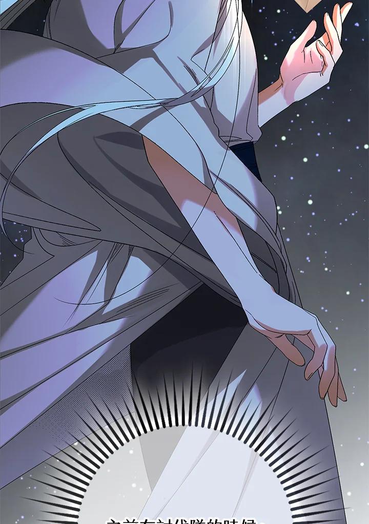 《牺牲的是我，勇士却疯了》第4话 第64页